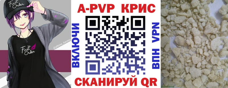 Купить  Аргун  A-PVP СК КРИС 