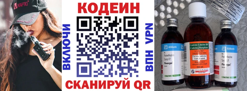 Купить  Аргун  Кодеин Purple Drank 