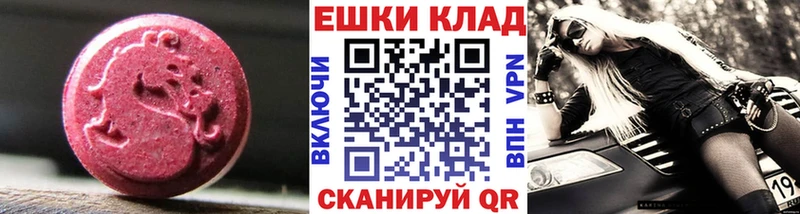ЭКСТАЗИ 280 MDMA Купить Аргун