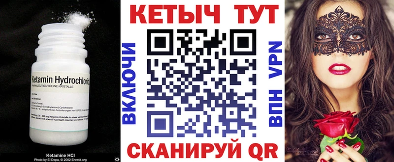 Купить  Аргун  Кетамин VHQ 