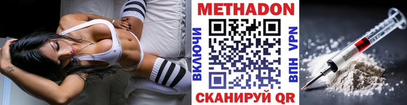 Метадон мёд  Купить закладки  Аргун 